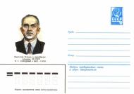 Νικολάι Χολόντνι